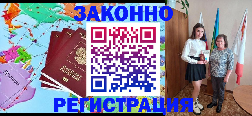 временная регистрация адрес в Башкортостане