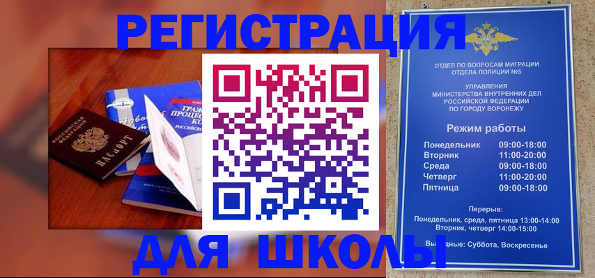 прописка для работы в Башкортостане